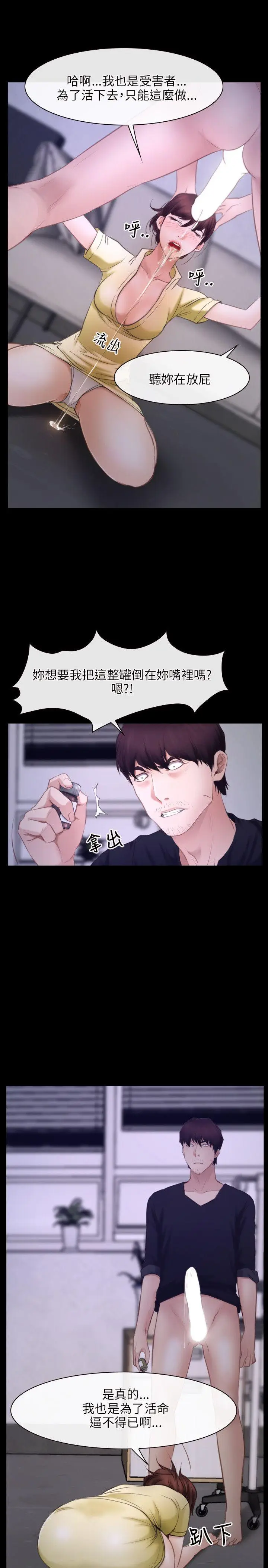 初恋物语[顶通]韩漫全集-第25話无删减无遮挡章节图片 