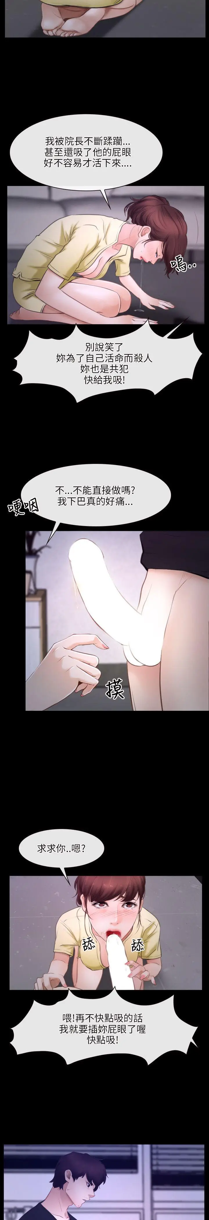初恋物语[顶通]韩漫全集-第25話无删减无遮挡章节图片 