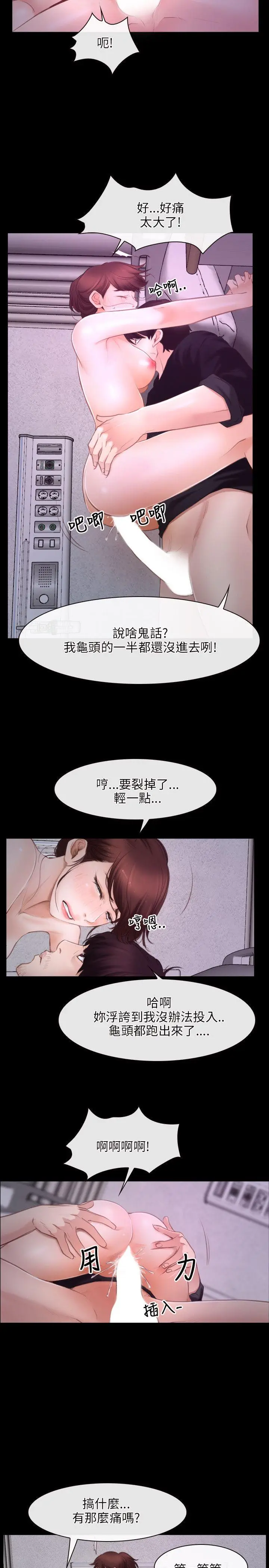 初恋物语[顶通]韩漫全集-第25話无删减无遮挡章节图片 