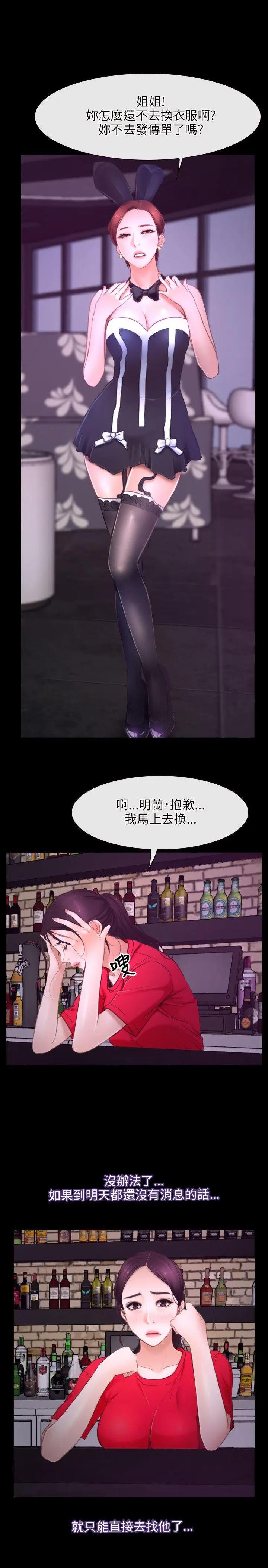 初恋物语[顶通]韩漫全集-第25話无删减无遮挡章节图片 