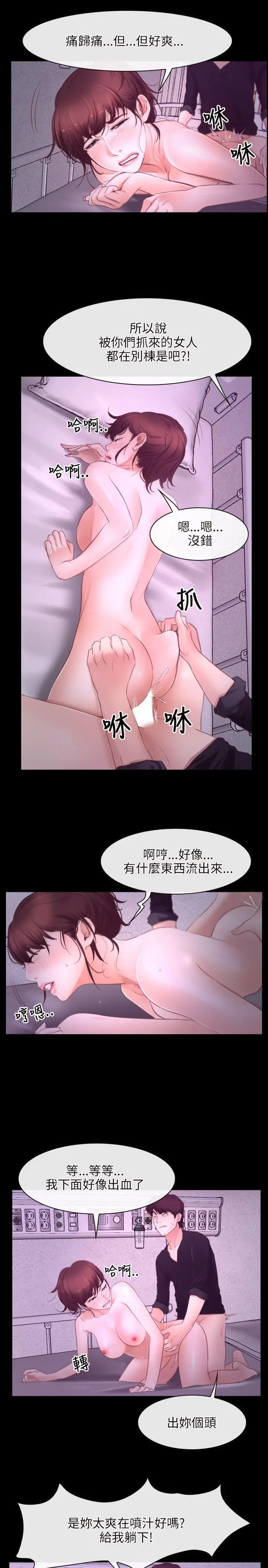 初恋物语[顶通]韩漫全集-第25話无删减无遮挡章节图片 
