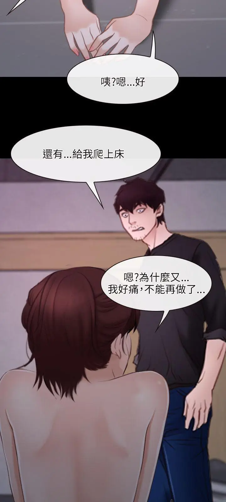 初恋物语[顶通]韩漫全集-第26話无删减无遮挡章节图片 