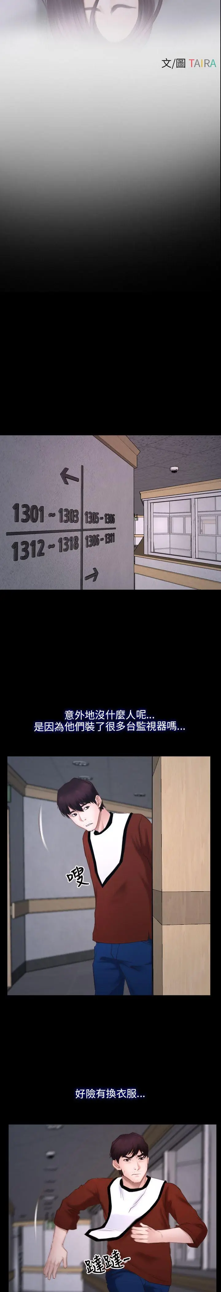 初恋物语[顶通]韩漫全集-第26話无删减无遮挡章节图片 
