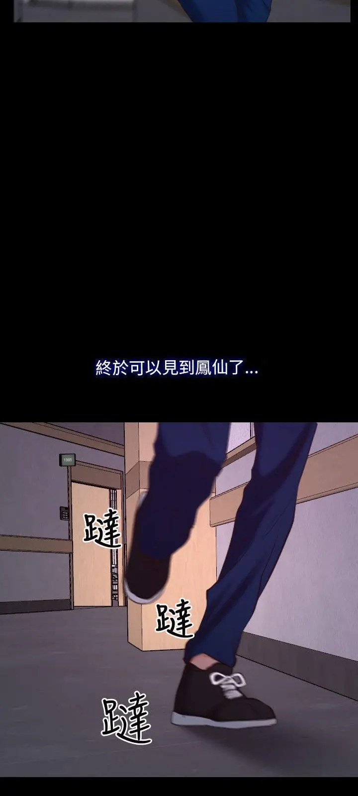 初恋物语[顶通]韩漫全集-第26話无删减无遮挡章节图片 