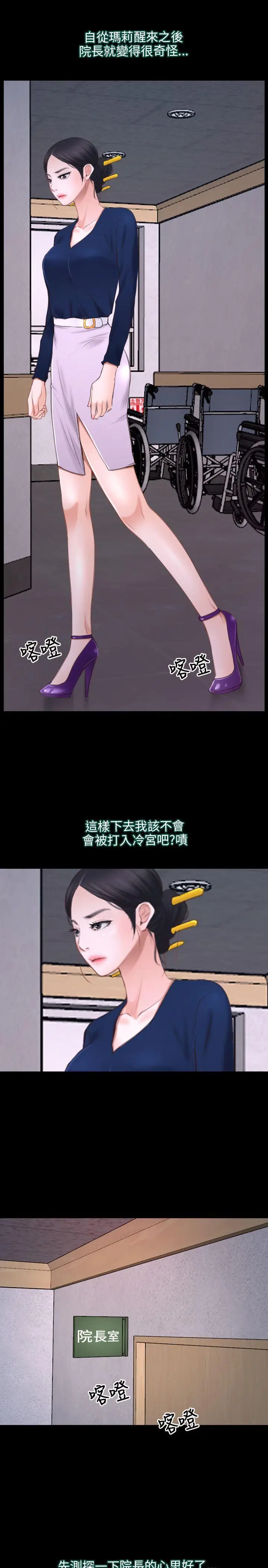 初恋物语[顶通]韩漫全集-第26話无删减无遮挡章节图片 