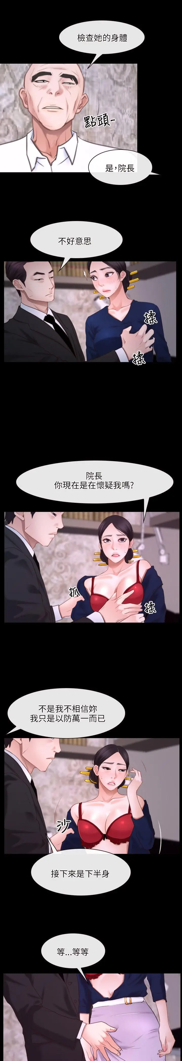 初恋物语[顶通]韩漫全集-第26話无删减无遮挡章节图片 