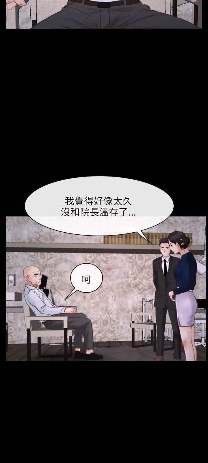 初恋物语[顶通]韩漫全集-第26話无删减无遮挡章节图片 