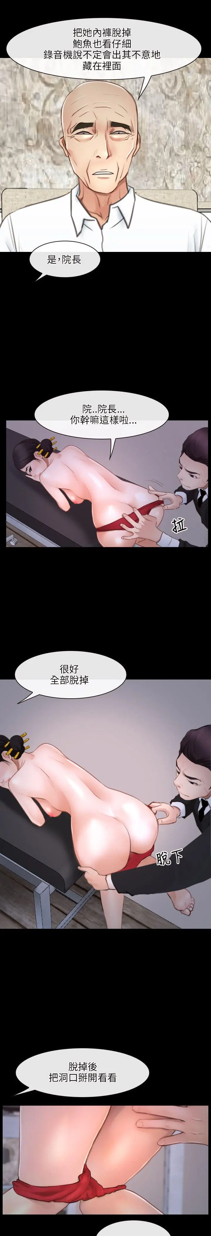 初恋物语[顶通]韩漫全集-第26話无删减无遮挡章节图片 
