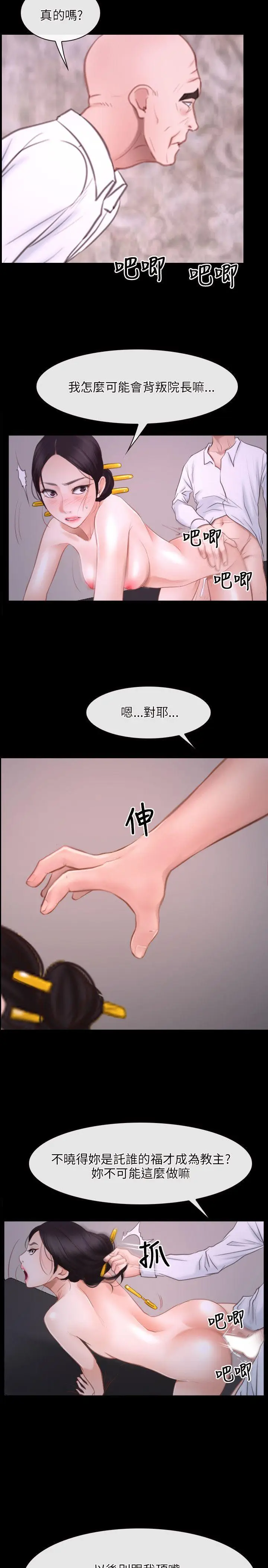 初恋物语[顶通]韩漫全集-第26話无删减无遮挡章节图片 