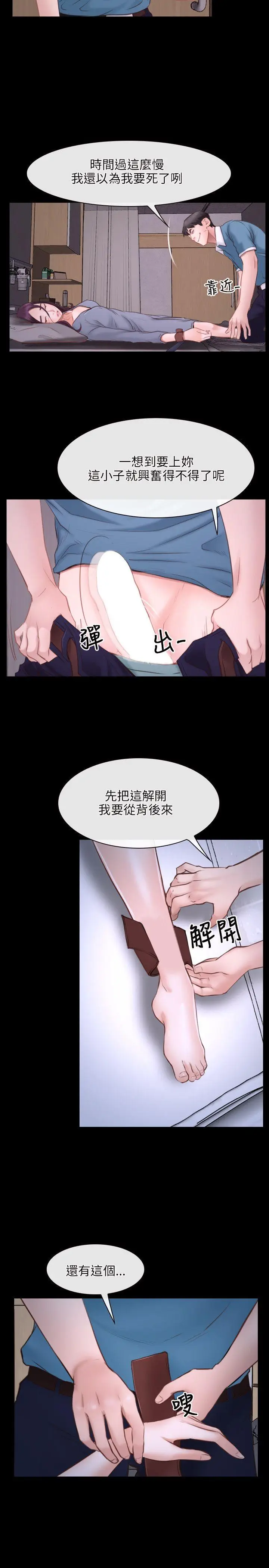 初恋物语[顶通]韩漫全集-第26話无删减无遮挡章节图片 