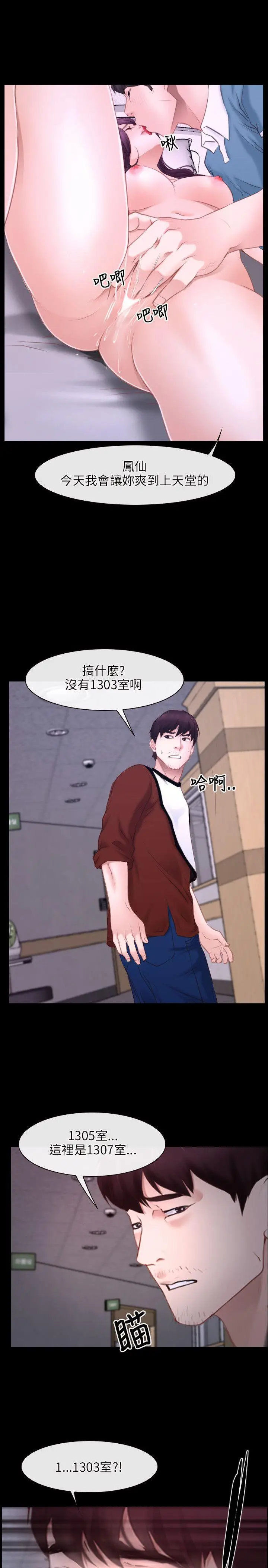 初恋物语[顶通]韩漫全集-第26話无删减无遮挡章节图片 