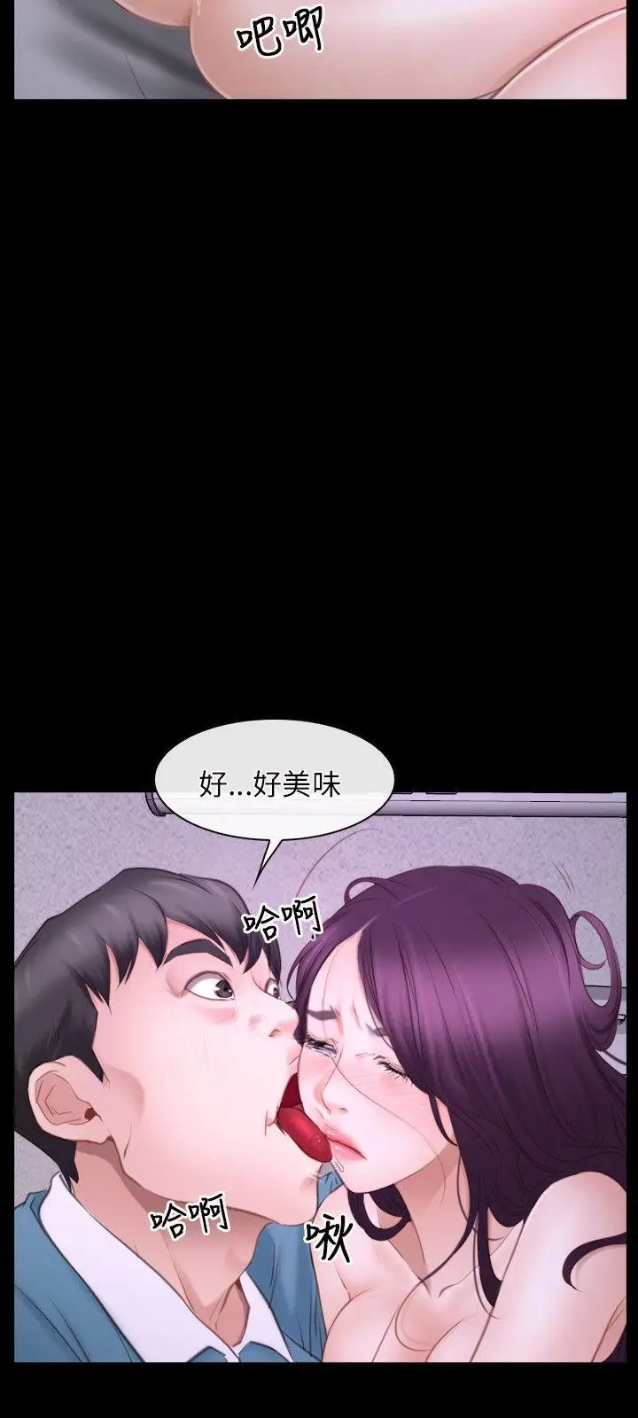 初恋物语[顶通]韩漫全集-第26話无删减无遮挡章节图片 