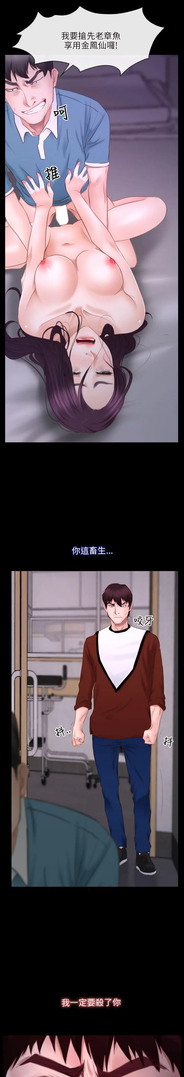 初恋物语[顶通]韩漫全集-第26話无删减无遮挡章节图片 