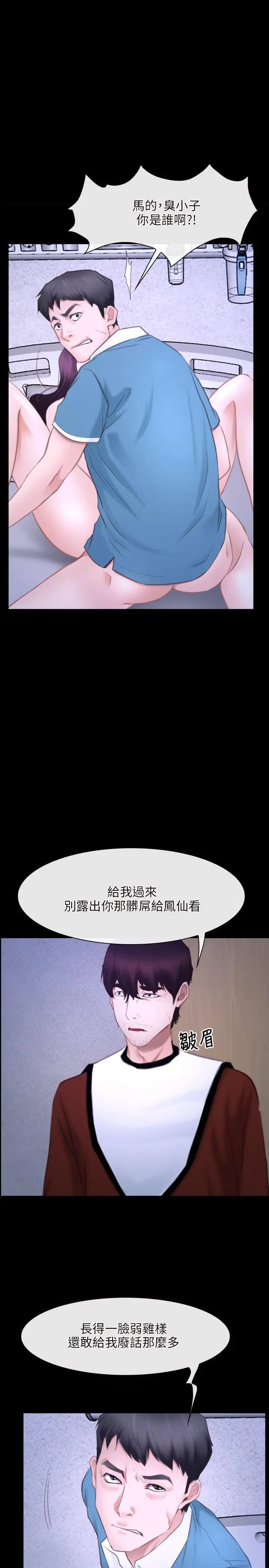 初恋物语[顶通]韩漫全集-第27話无删减无遮挡章节图片 