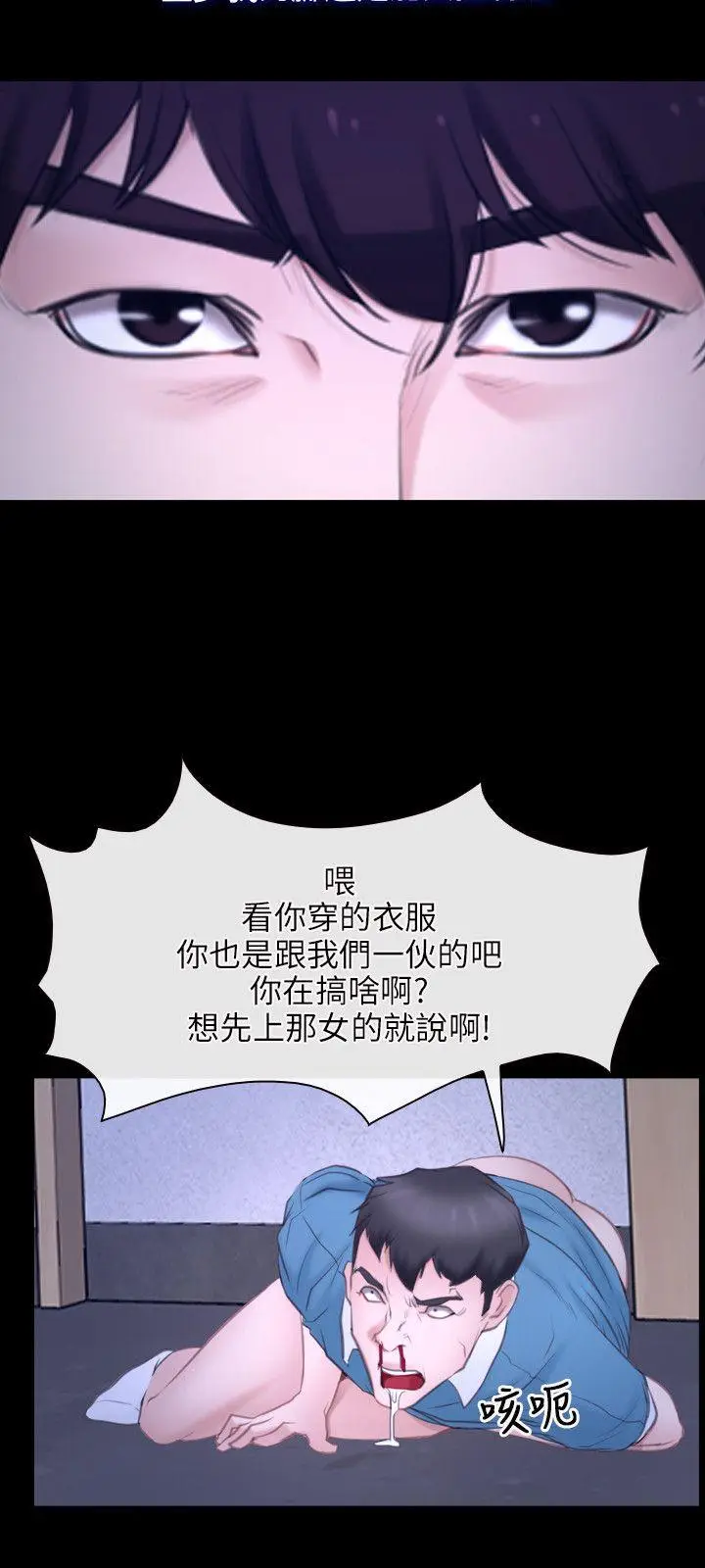 初恋物语[顶通]韩漫全集-第27話无删减无遮挡章节图片 