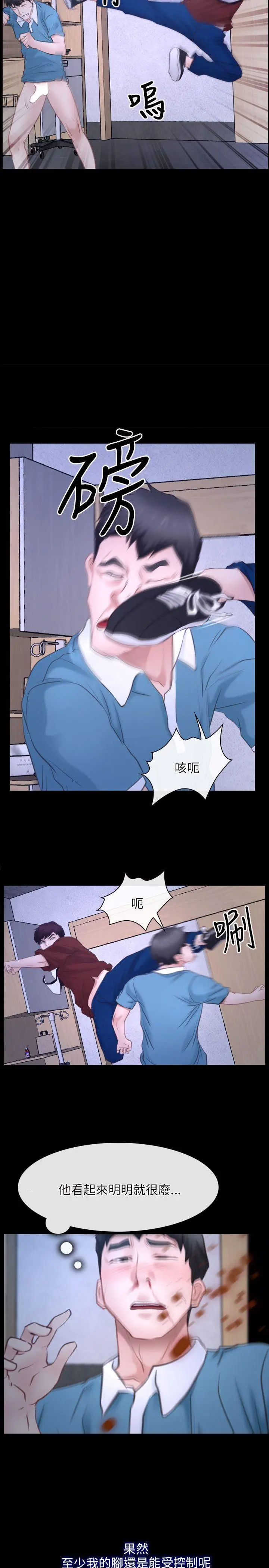 初恋物语[顶通]韩漫全集-第27話无删减无遮挡章节图片 