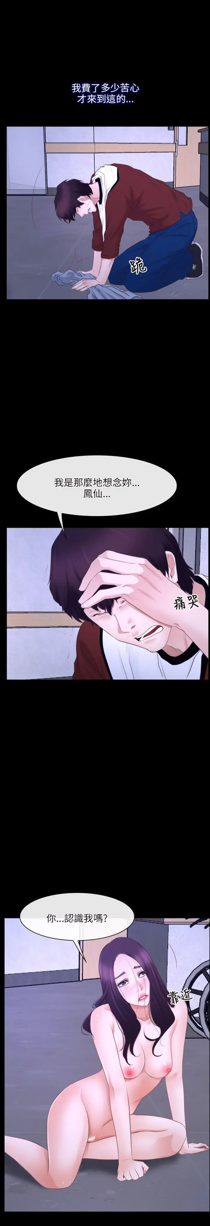 初恋物语[顶通]韩漫全集-第27話无删减无遮挡章节图片 