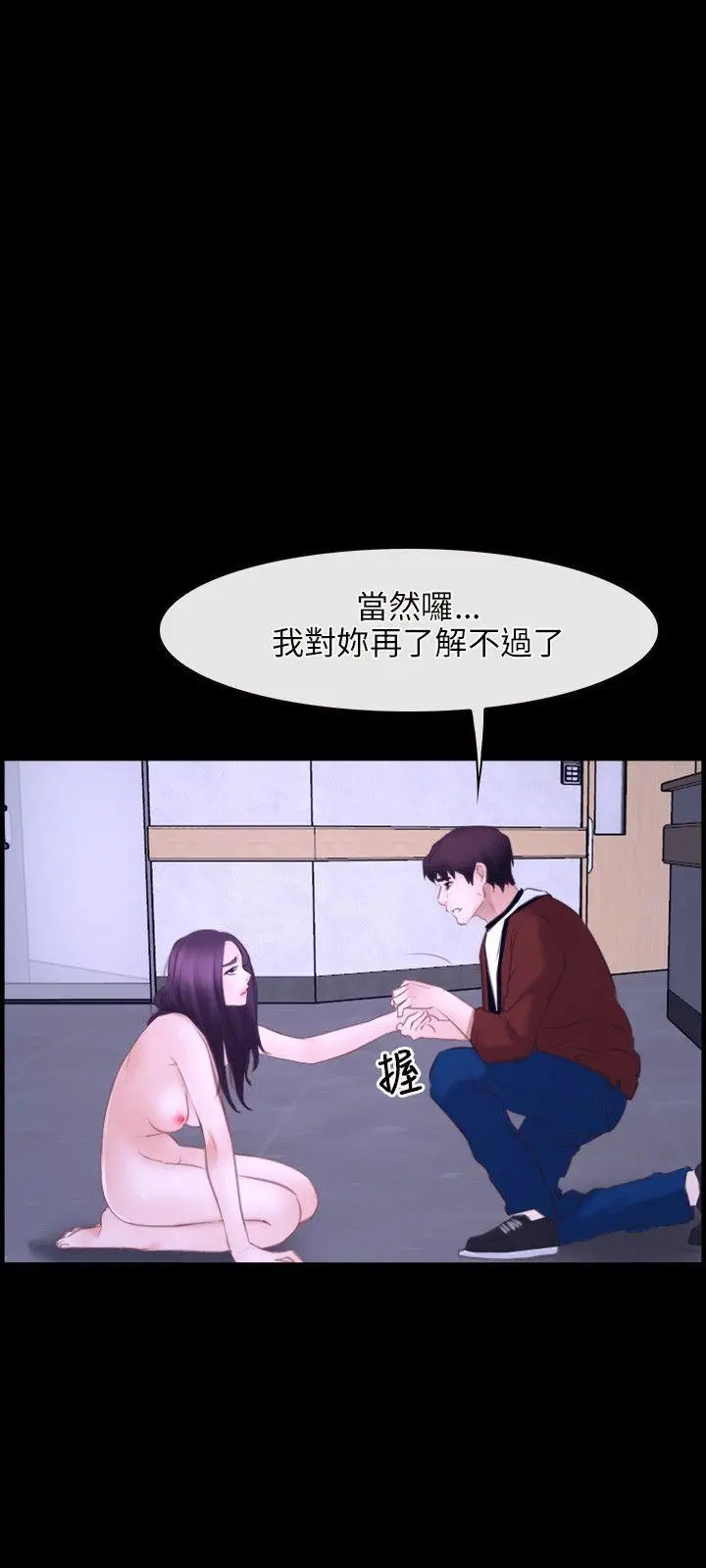 初恋物语[顶通]韩漫全集-第27話无删减无遮挡章节图片 