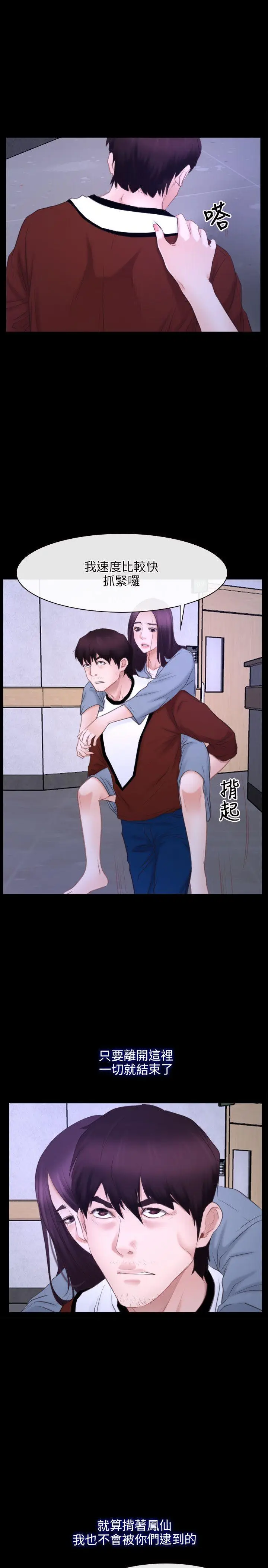 初恋物语[顶通]韩漫全集-第27話无删减无遮挡章节图片 