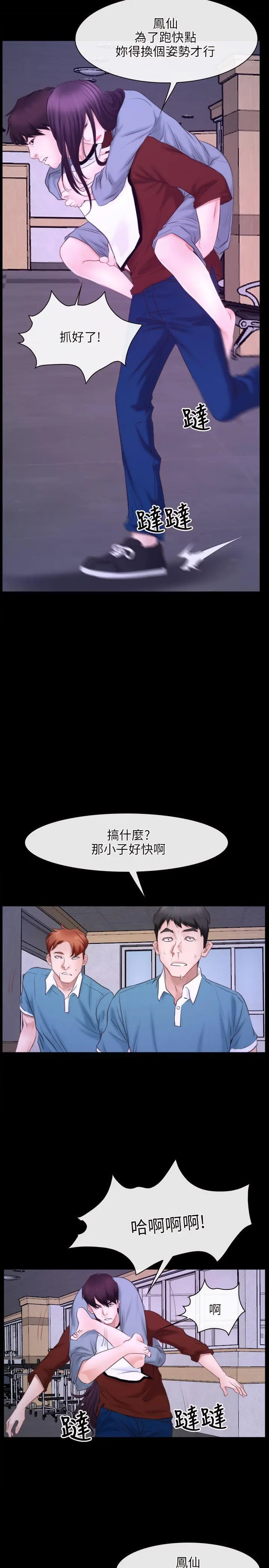 初恋物语[顶通]韩漫全集-第27話无删减无遮挡章节图片 
