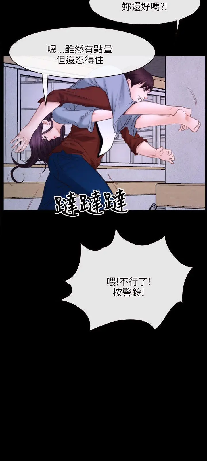 初恋物语[顶通]韩漫全集-第27話无删减无遮挡章节图片 