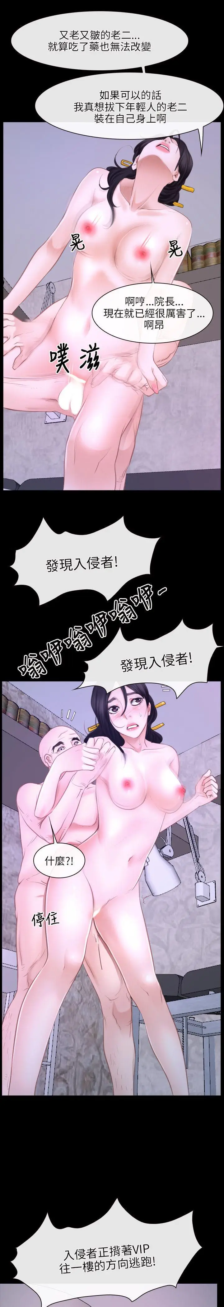 初恋物语[顶通]韩漫全集-第27話无删减无遮挡章节图片 