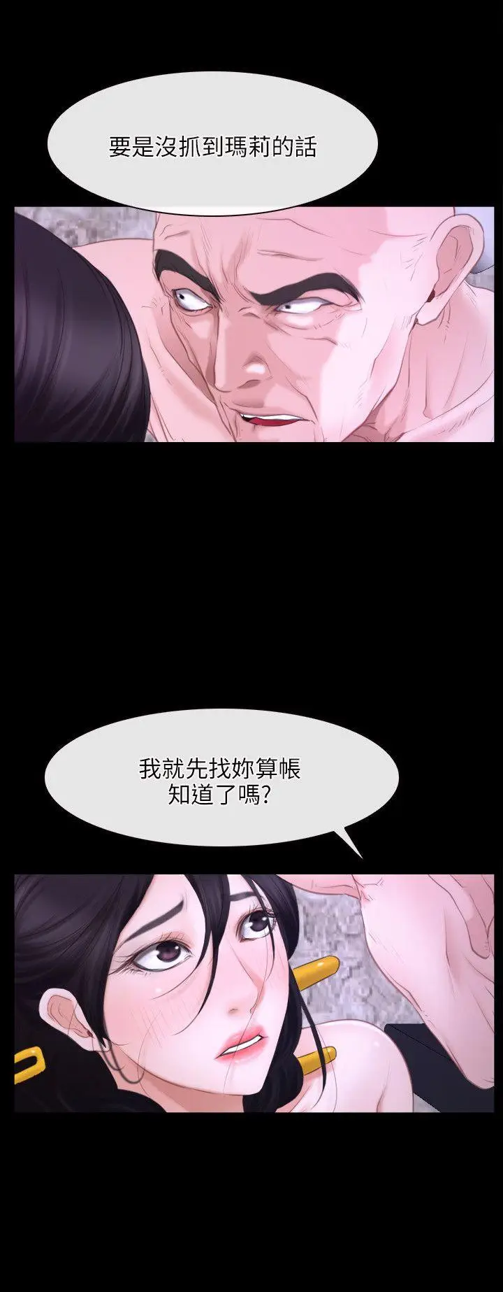 初恋物语[顶通]韩漫全集-第27話无删减无遮挡章节图片 