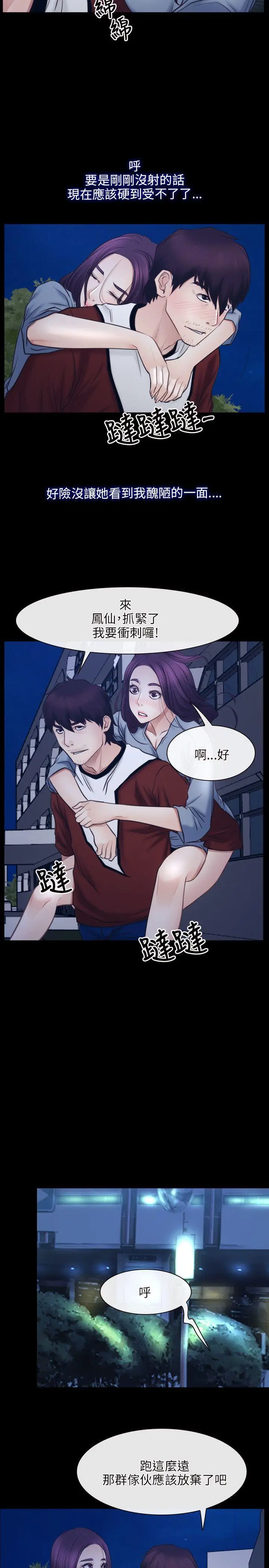 初恋物语[顶通]韩漫全集-第28話无删减无遮挡章节图片 