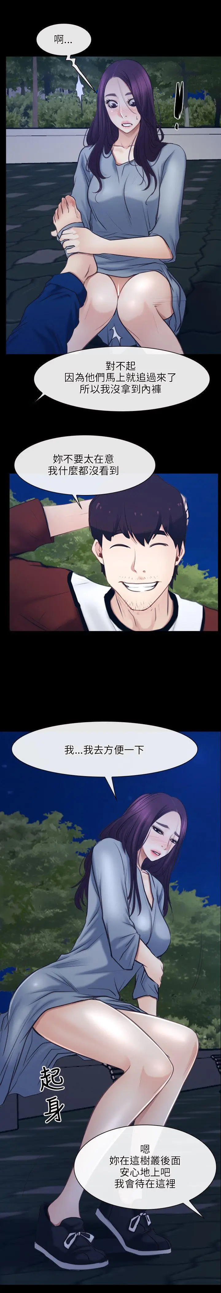 初恋物语[顶通]韩漫全集-第28話无删减无遮挡章节图片 