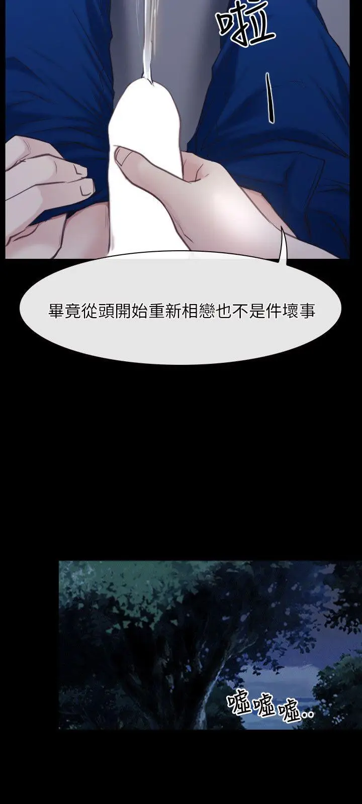 初恋物语[顶通]韩漫全集-第28話无删减无遮挡章节图片 