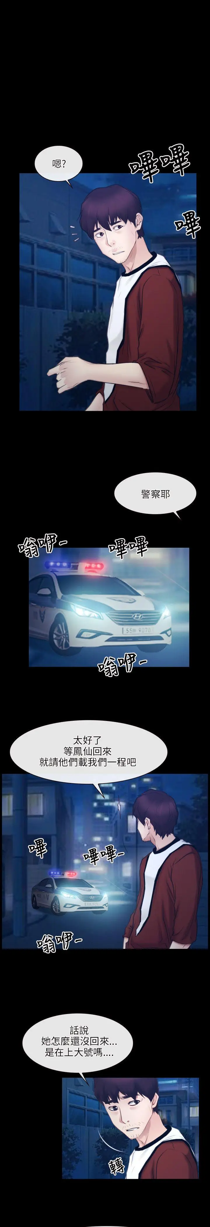 初恋物语[顶通]韩漫全集-第28話无删减无遮挡章节图片 