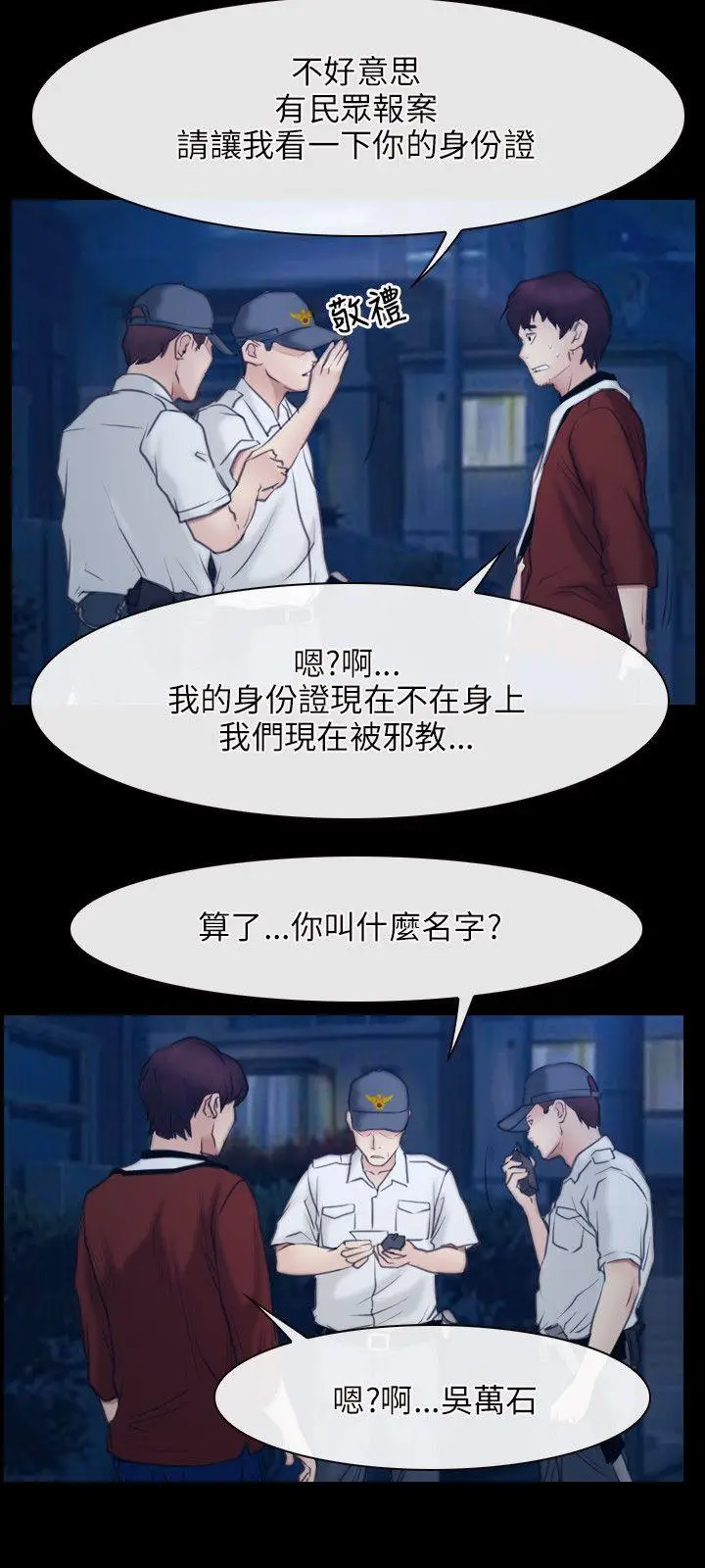 初恋物语[顶通]韩漫全集-第28話无删减无遮挡章节图片 