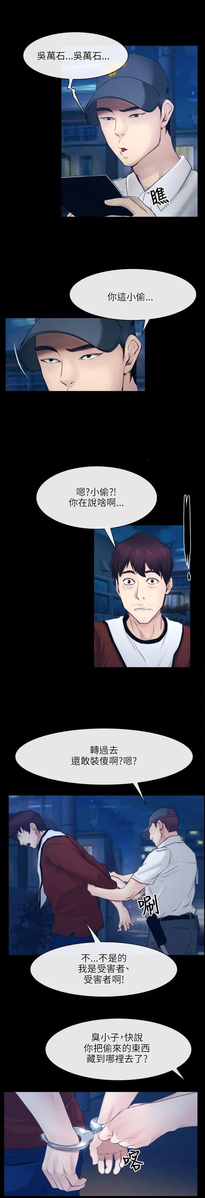 初恋物语[顶通]韩漫全集-第28話无删减无遮挡章节图片 