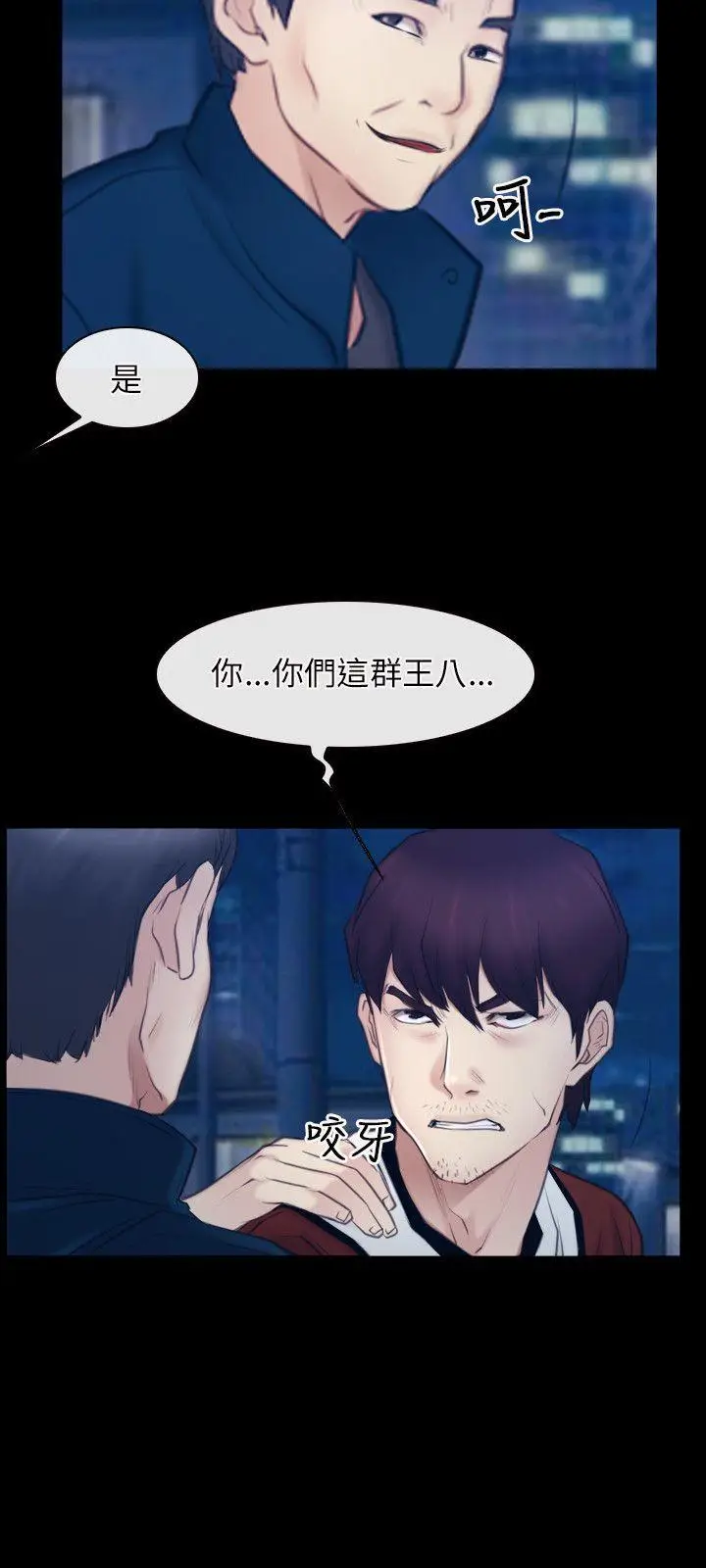 初恋物语[顶通]韩漫全集-第28話无删减无遮挡章节图片 