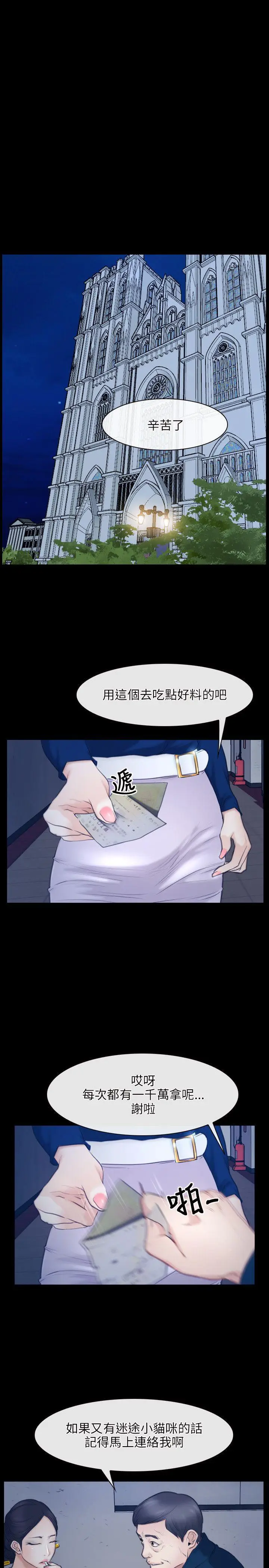 初恋物语[顶通]韩漫全集-第28話无删减无遮挡章节图片 