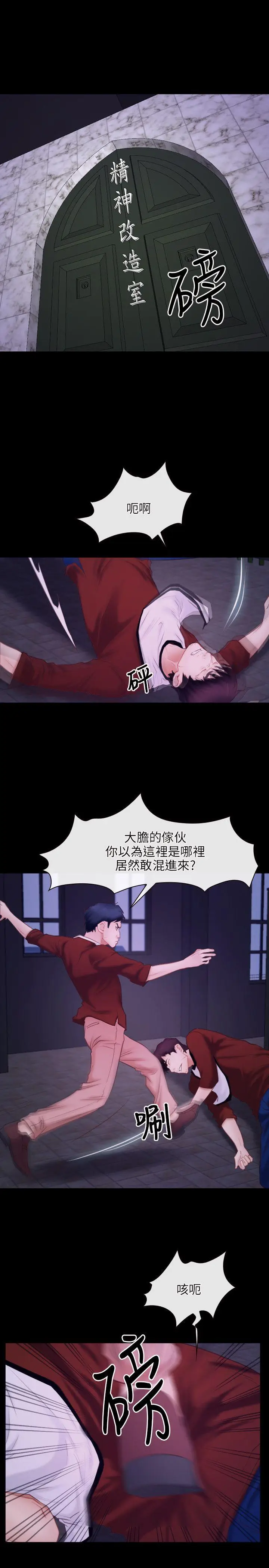 初恋物语[顶通]韩漫全集-第29話无删减无遮挡章节图片 