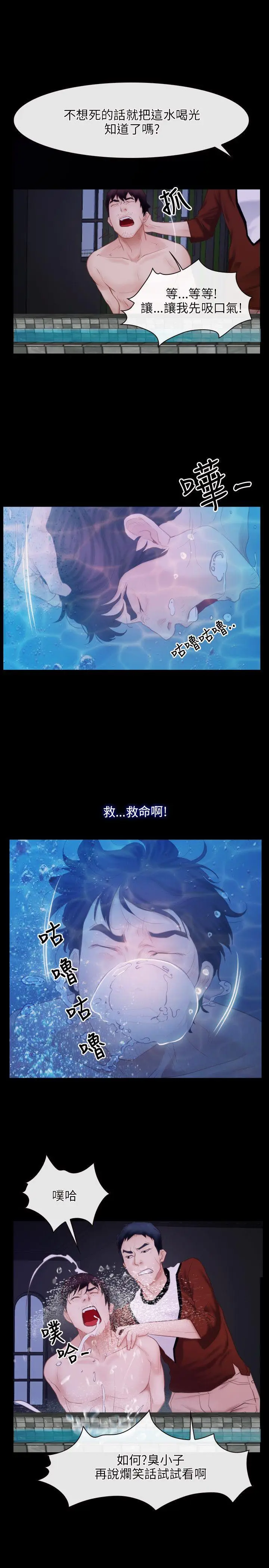 初恋物语[顶通]韩漫全集-第29話无删减无遮挡章节图片 