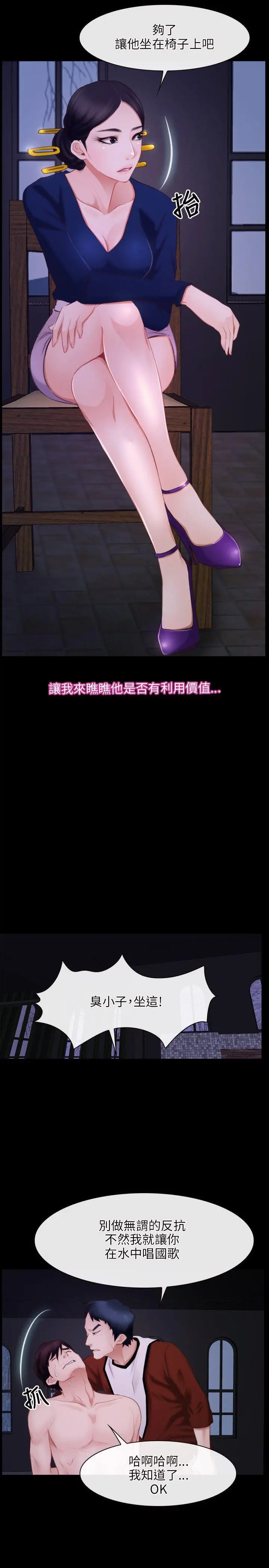 初恋物语[顶通]韩漫全集-第29話无删减无遮挡章节图片 