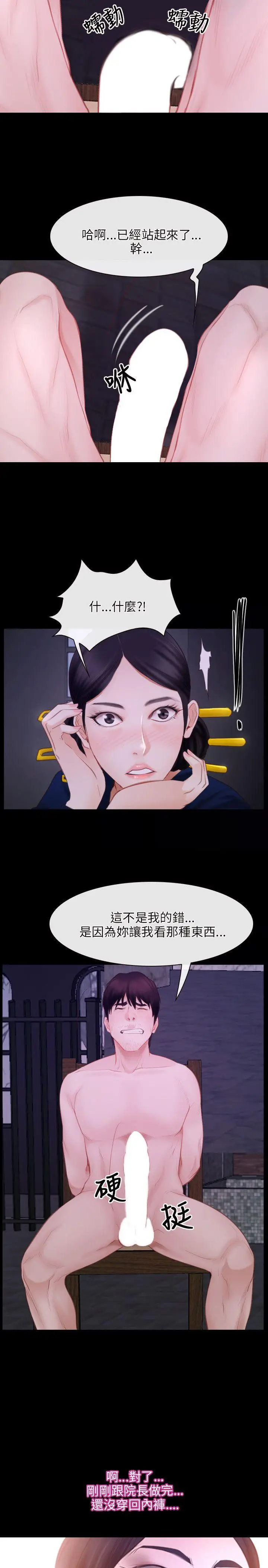 初恋物语[顶通]韩漫全集-第29話无删减无遮挡章节图片 