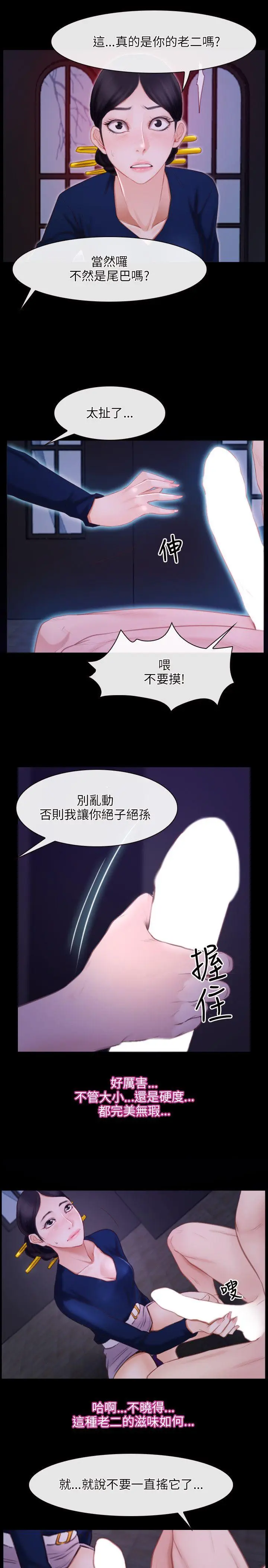 初恋物语[顶通]韩漫全集-第29話无删减无遮挡章节图片 