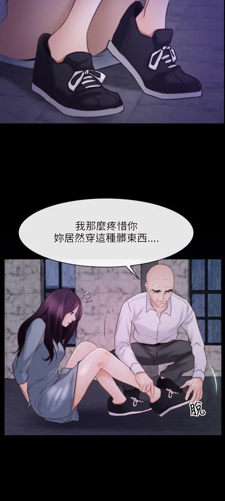 初恋物语[顶通]韩漫全集-第29話无删减无遮挡章节图片 