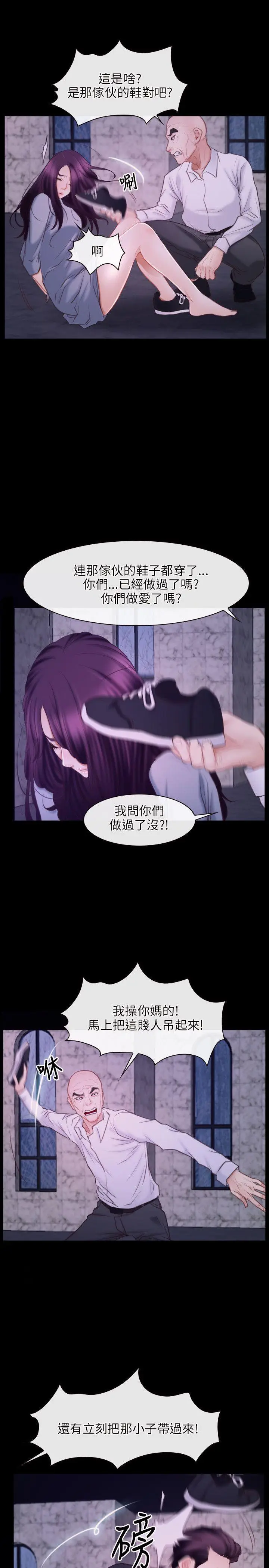 初恋物语[顶通]韩漫全集-第29話无删减无遮挡章节图片 