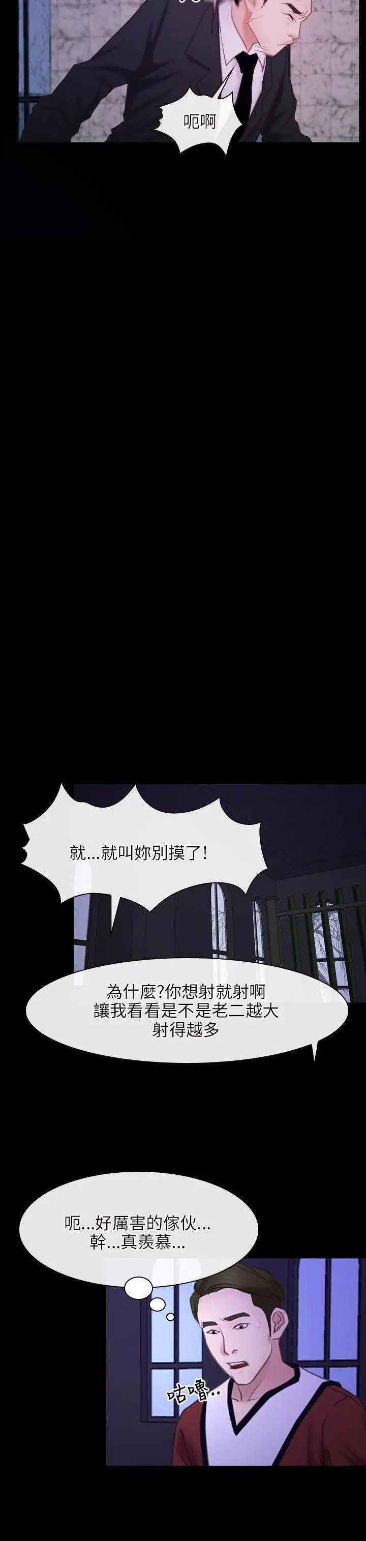 初恋物语[顶通]韩漫全集-第29話无删减无遮挡章节图片 