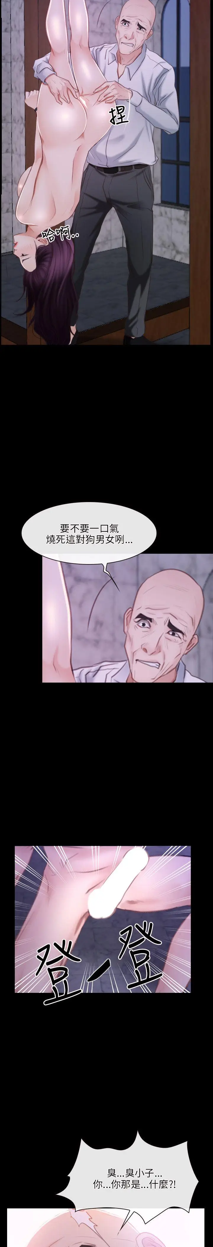 初恋物语[顶通]韩漫全集-第29話无删减无遮挡章节图片 