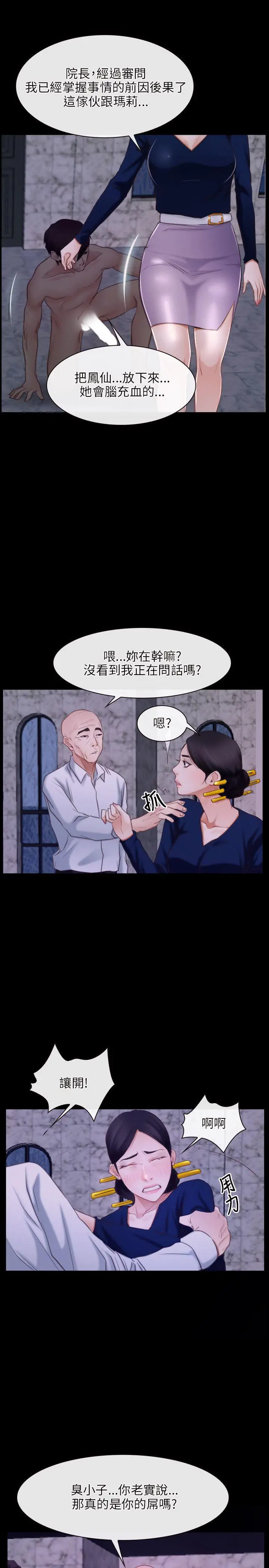 初恋物语[顶通]韩漫全集-第29話无删减无遮挡章节图片 
