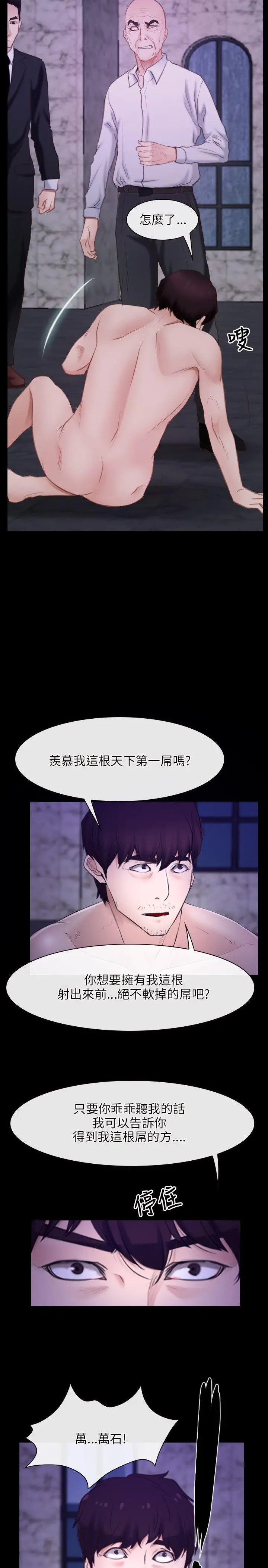 初恋物语[顶通]韩漫全集-第29話无删减无遮挡章节图片 