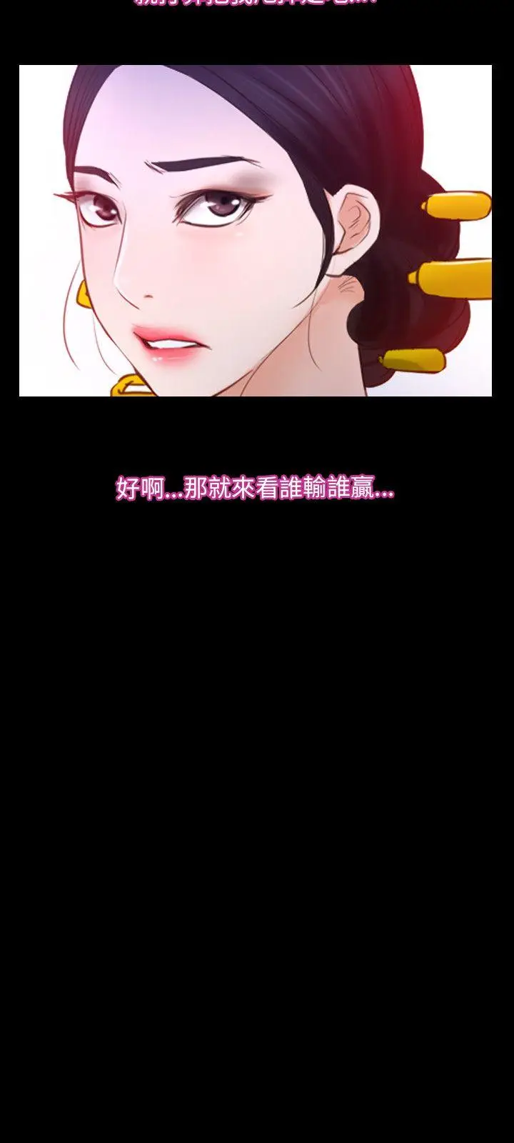 初恋物语[顶通]韩漫全集-第29話无删减无遮挡章节图片 