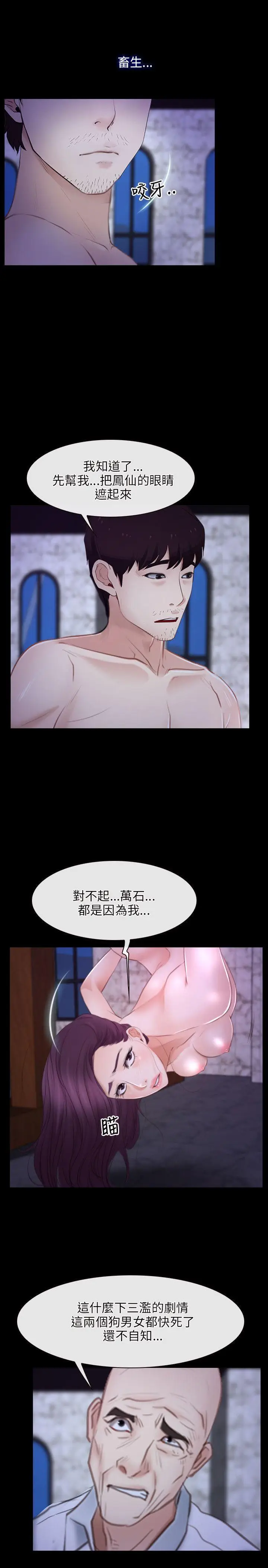 初恋物语[顶通]韩漫全集-第30話无删减无遮挡章节图片 