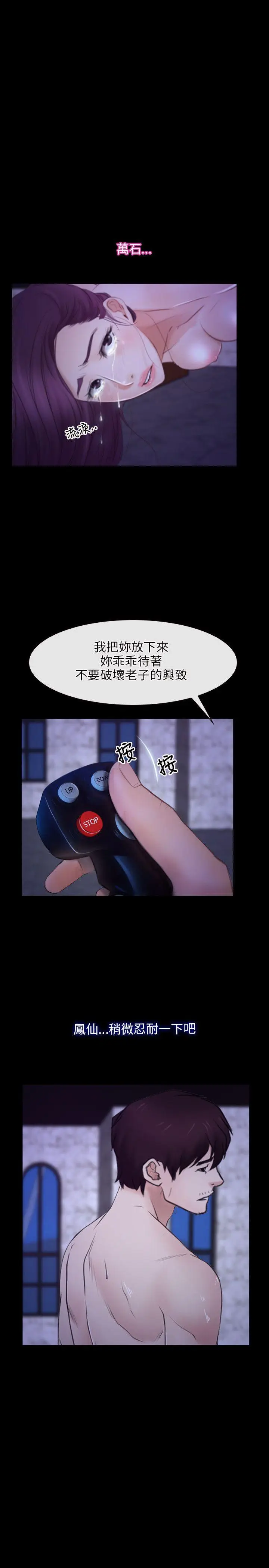初恋物语[顶通]韩漫全集-第30話无删减无遮挡章节图片 