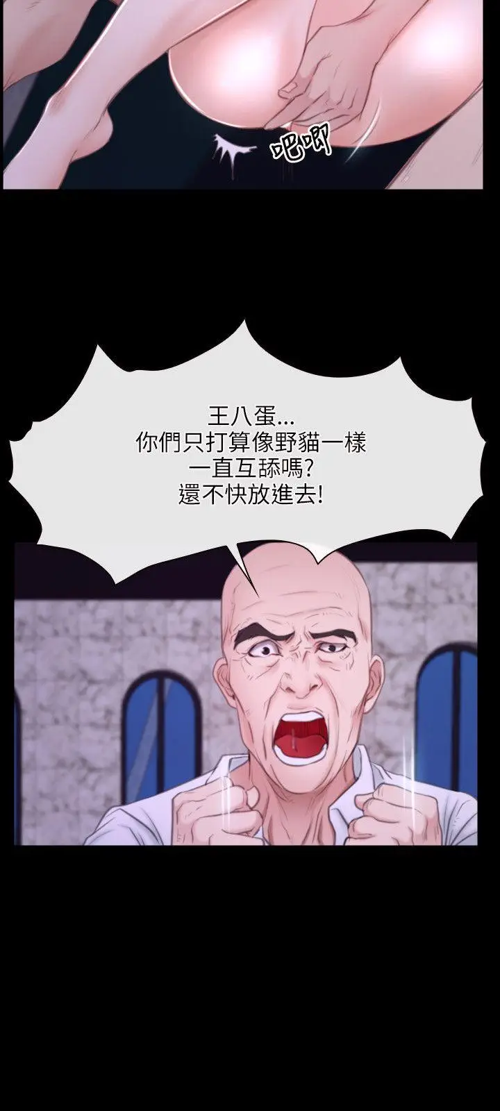 初恋物语[顶通]韩漫全集-第30話无删减无遮挡章节图片 